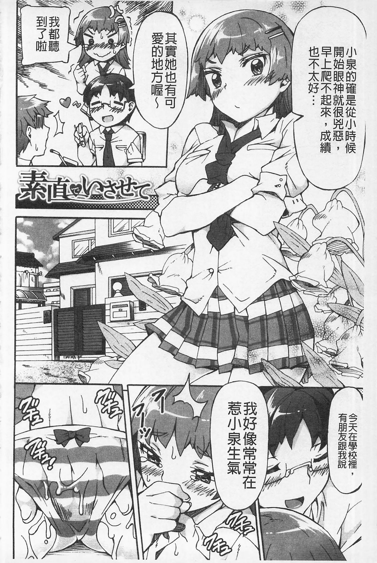 アフレル製シテ|滿出來為止的做吧♡