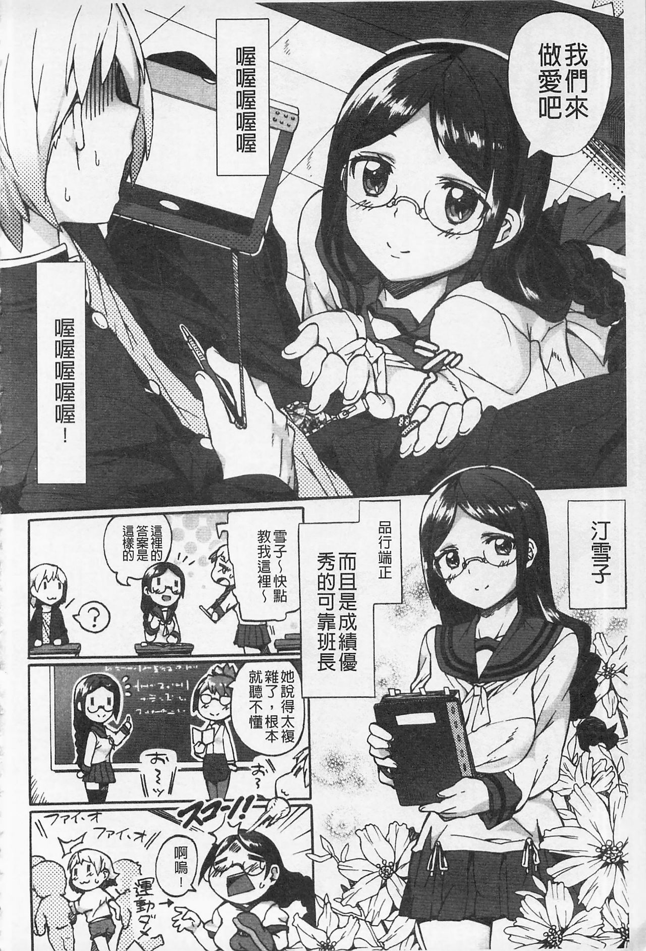 アフレル製シテ|滿出來為止的做吧♡