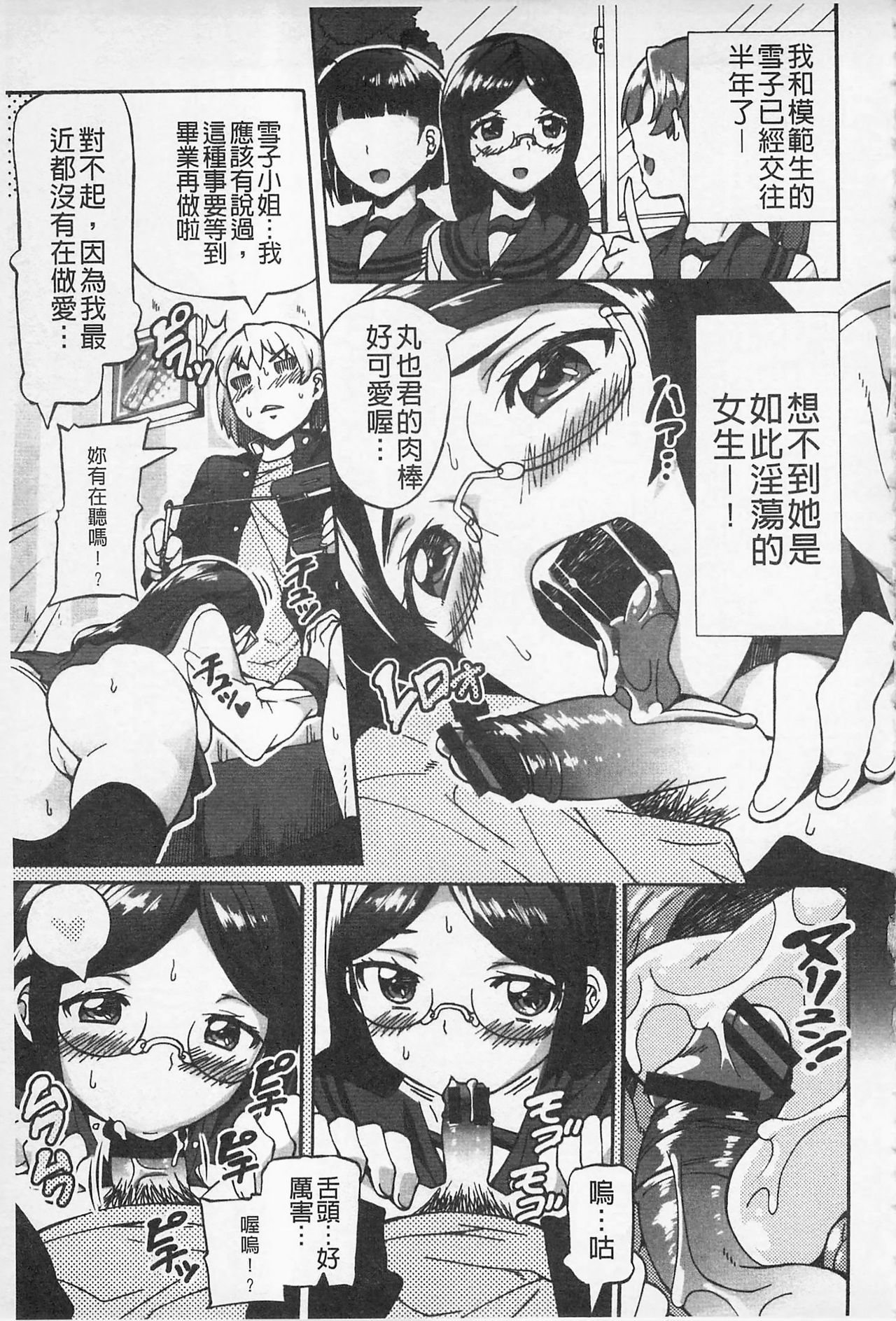 アフレル製シテ|滿出來為止的做吧♡