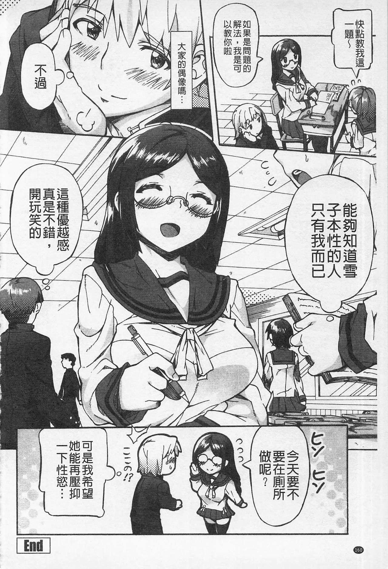 アフレル製シテ|滿出來為止的做吧♡