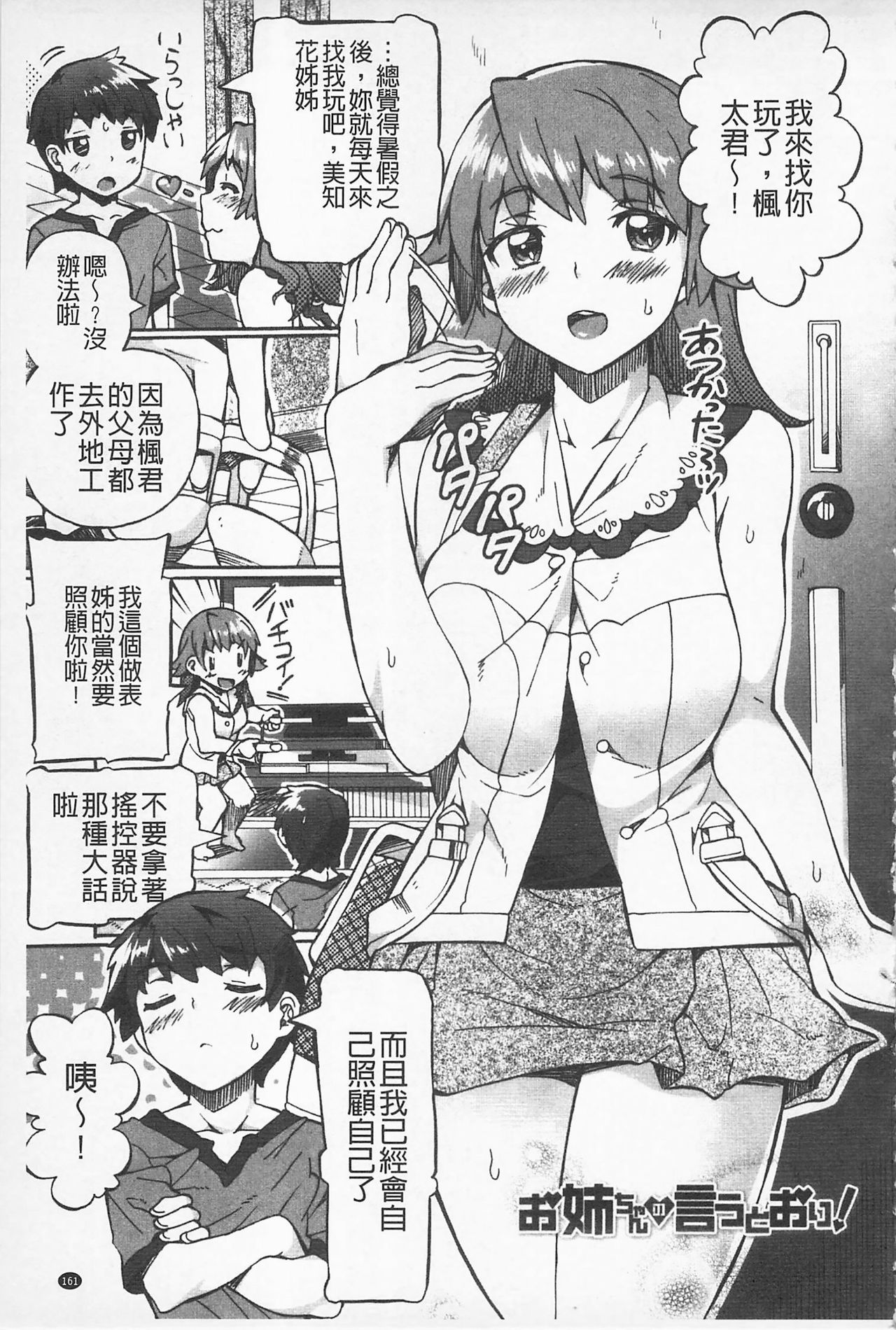 アフレル製シテ|滿出來為止的做吧♡