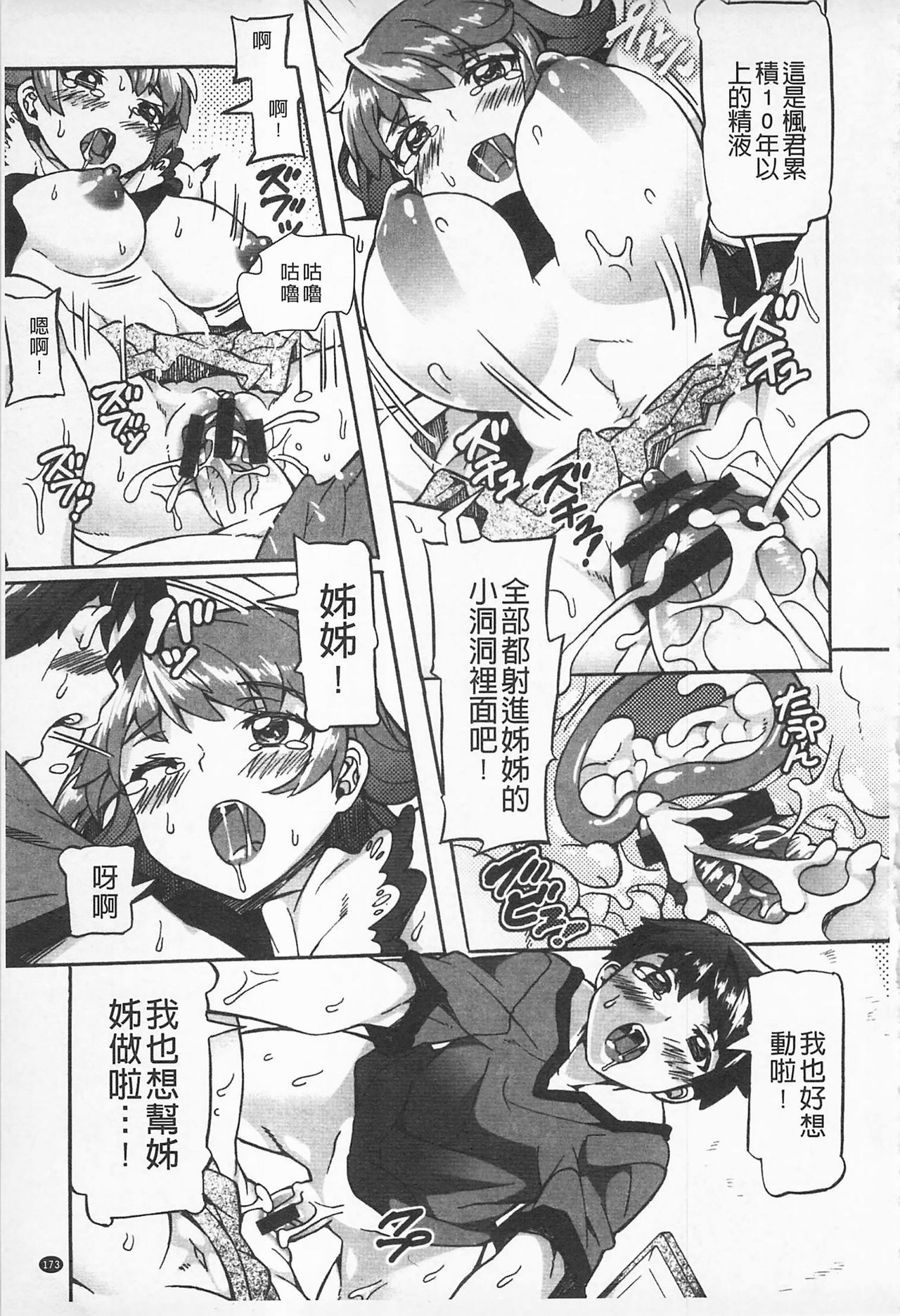 アフレル製シテ|滿出來為止的做吧♡