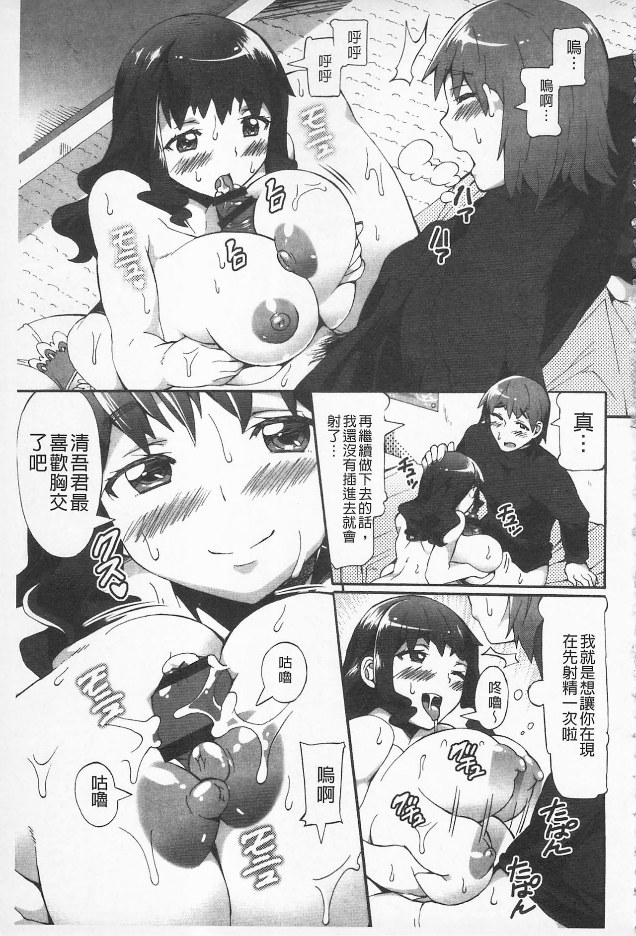 アフレル製シテ|滿出來為止的做吧♡