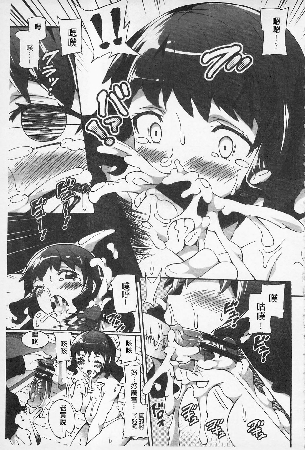 アフレル製シテ|滿出來為止的做吧♡