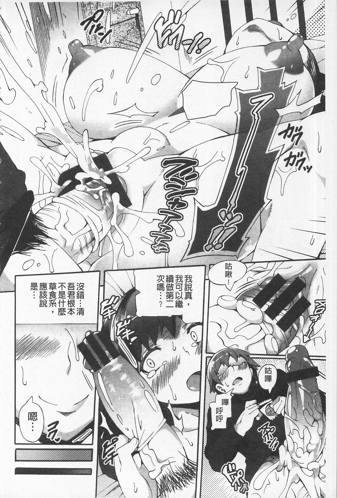 アフレル製シテ|滿出來為止的做吧♡