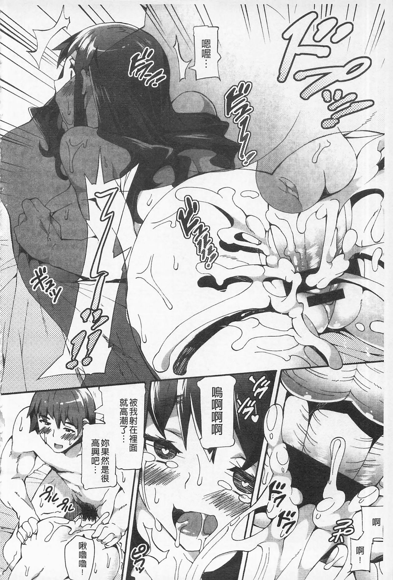 アフレル製シテ|滿出來為止的做吧♡