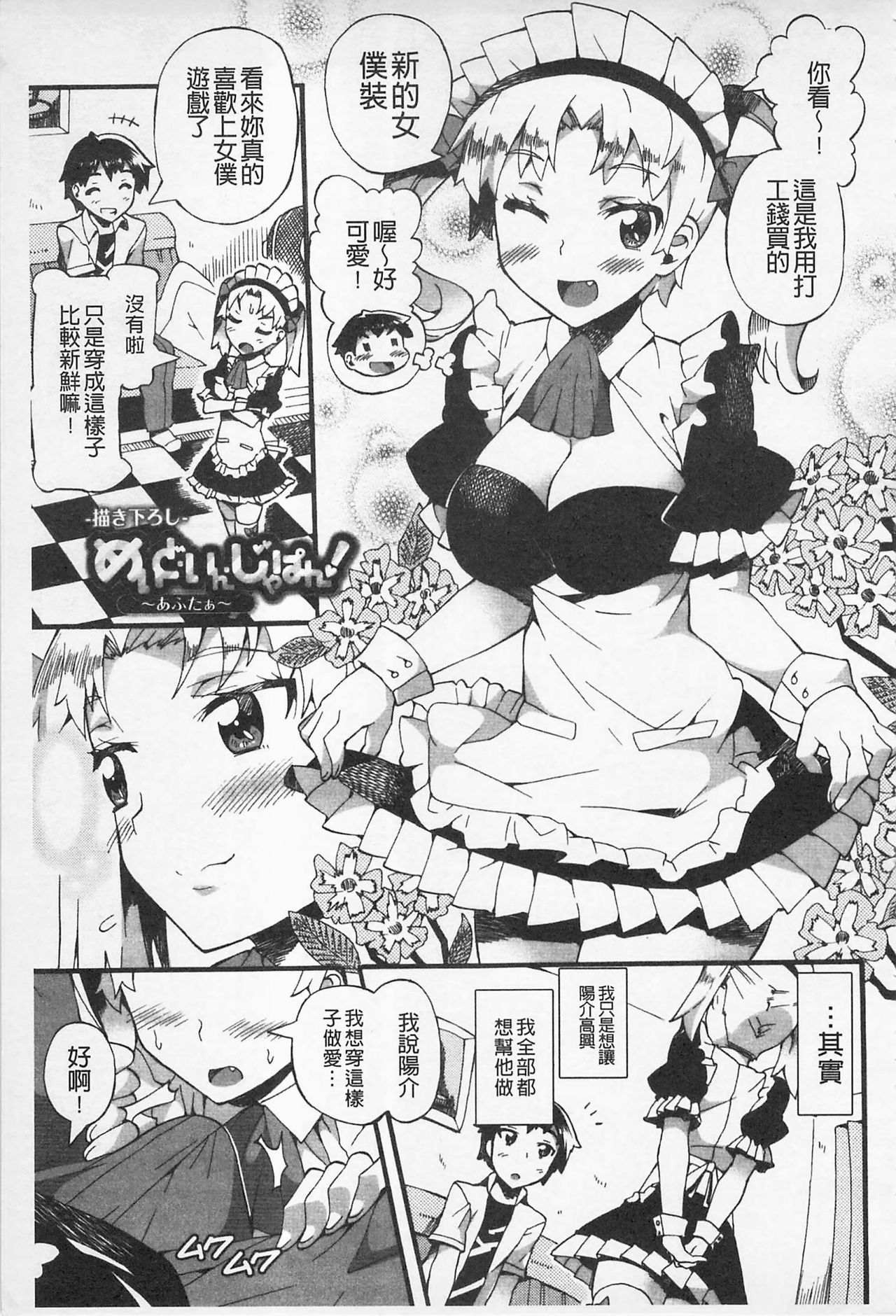 アフレル製シテ|滿出來為止的做吧♡