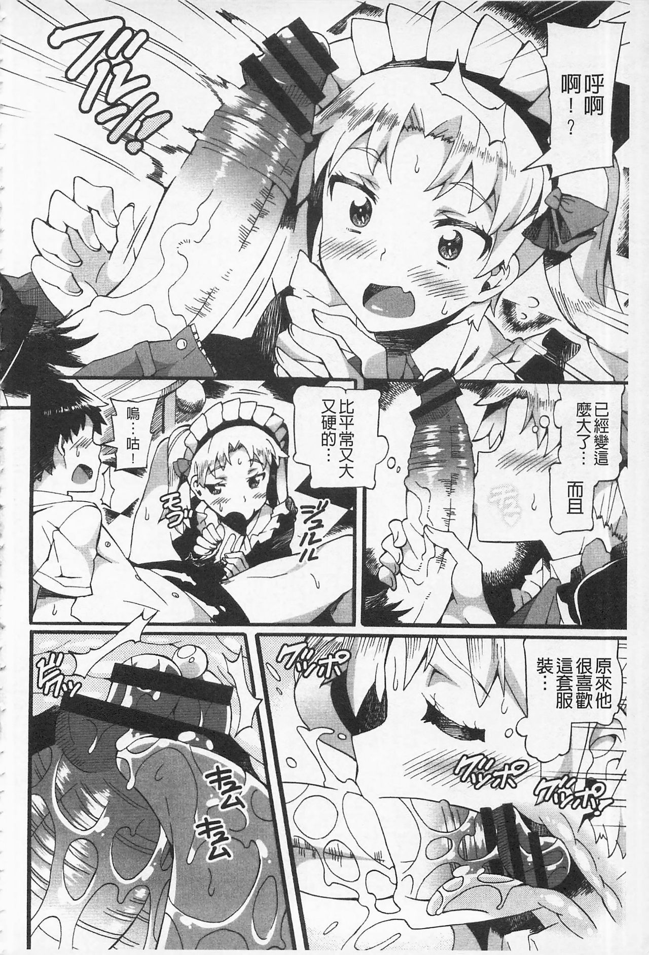 アフレル製シテ|滿出來為止的做吧♡