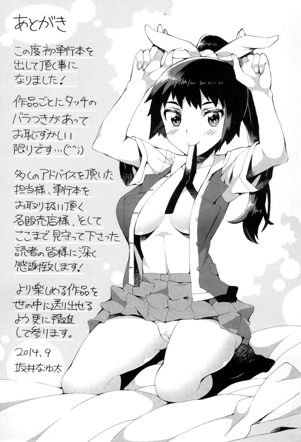 アフレル製シテ|滿出來為止的做吧♡