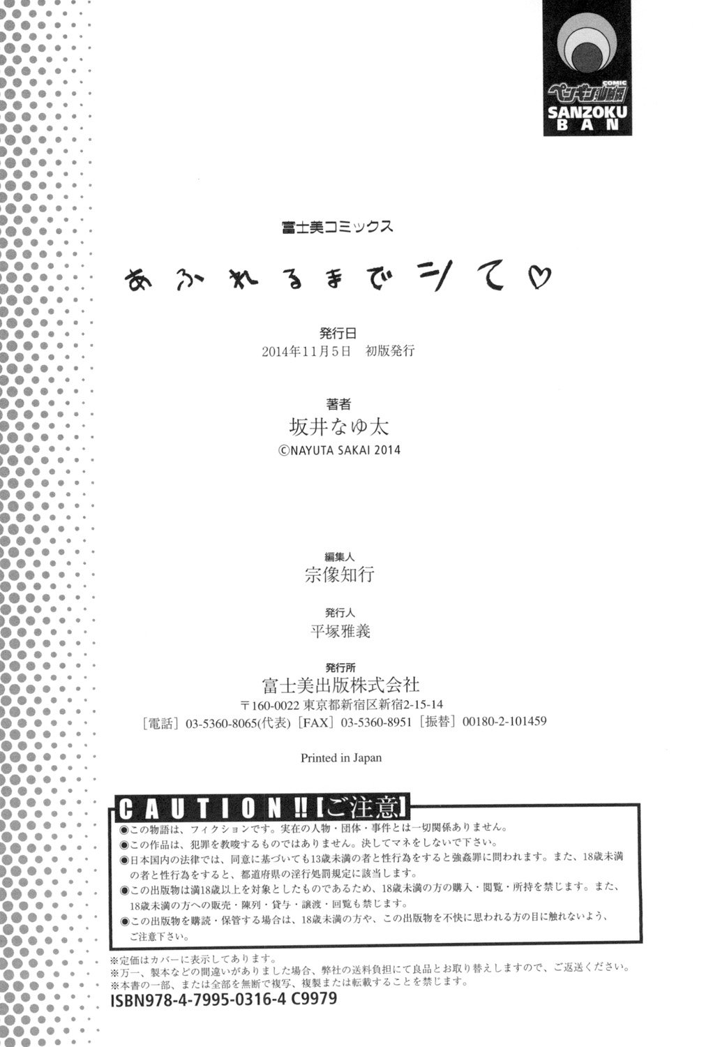 アフレル製シテ|滿出來為止的做吧♡