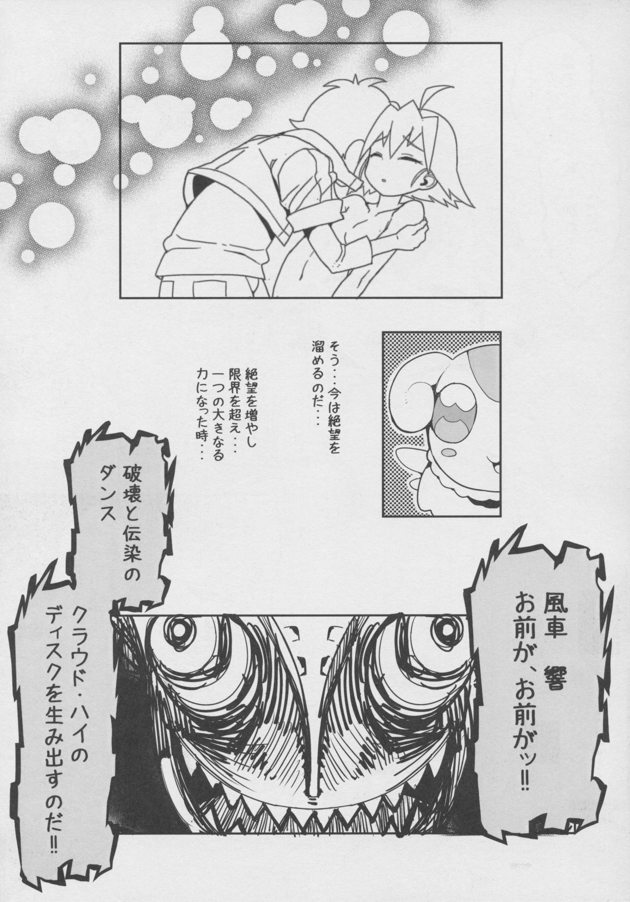 アフレル製シテ|滿出來為止的做吧♡