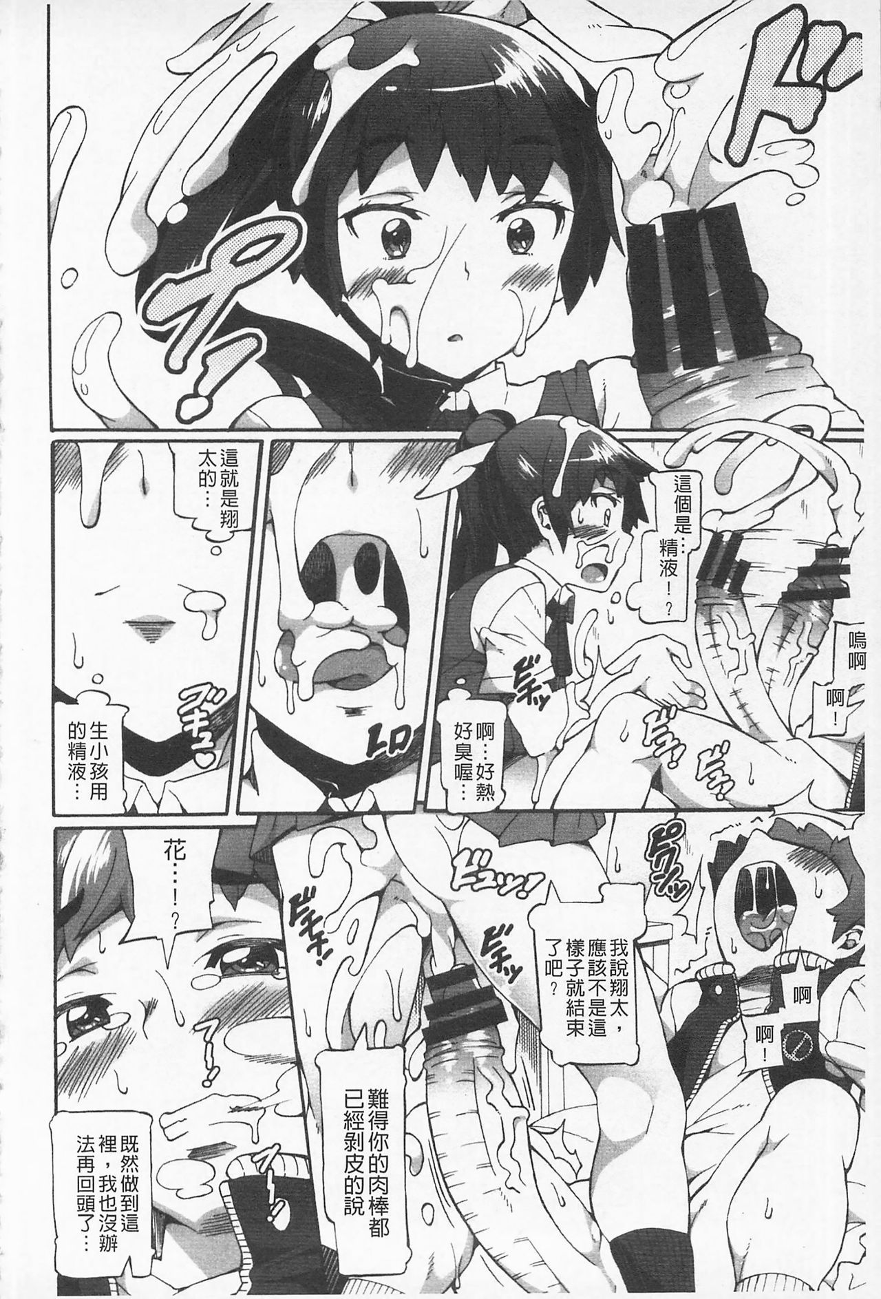 アフレル製シテ|滿出來為止的做吧♡