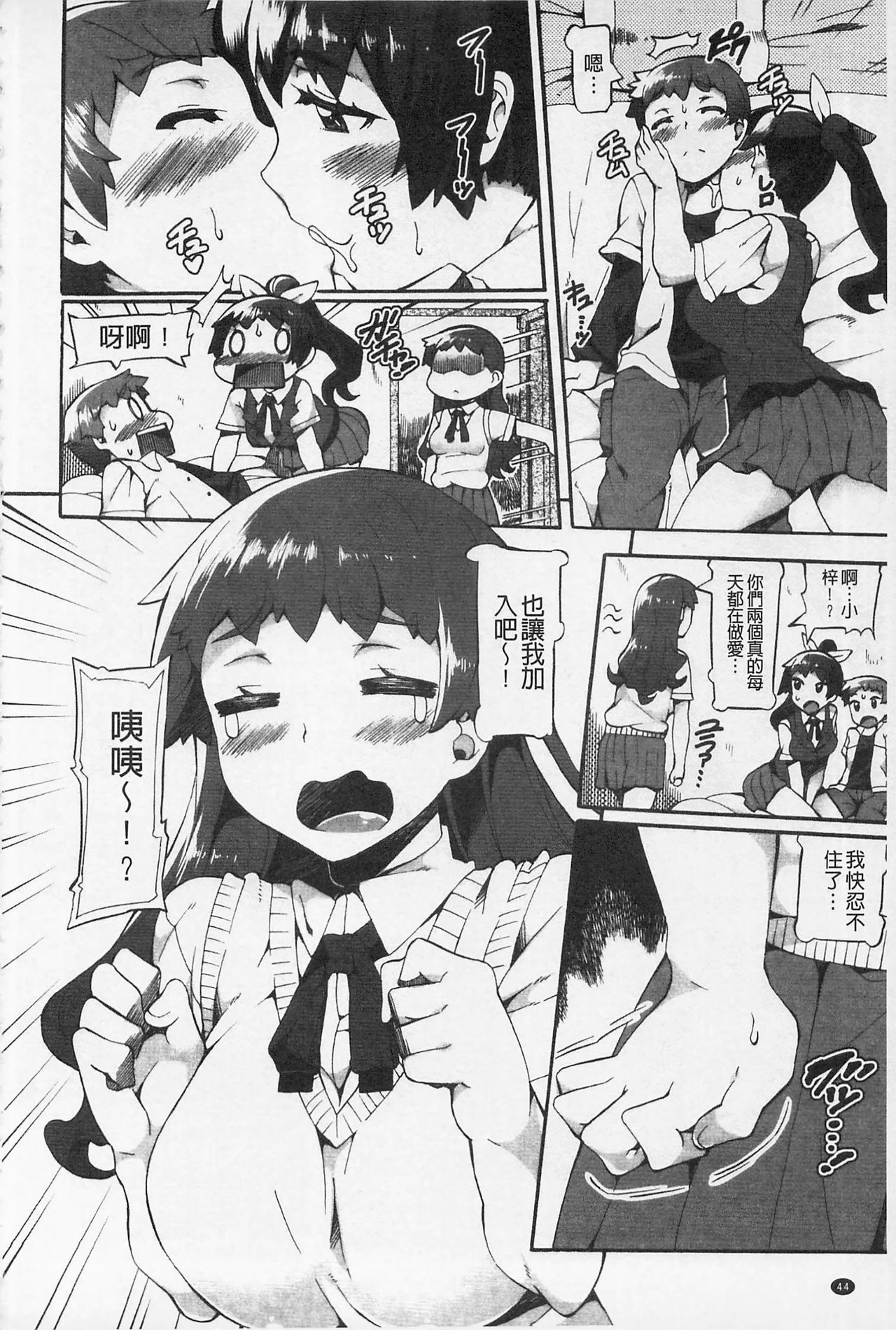 アフレル製シテ|滿出來為止的做吧♡