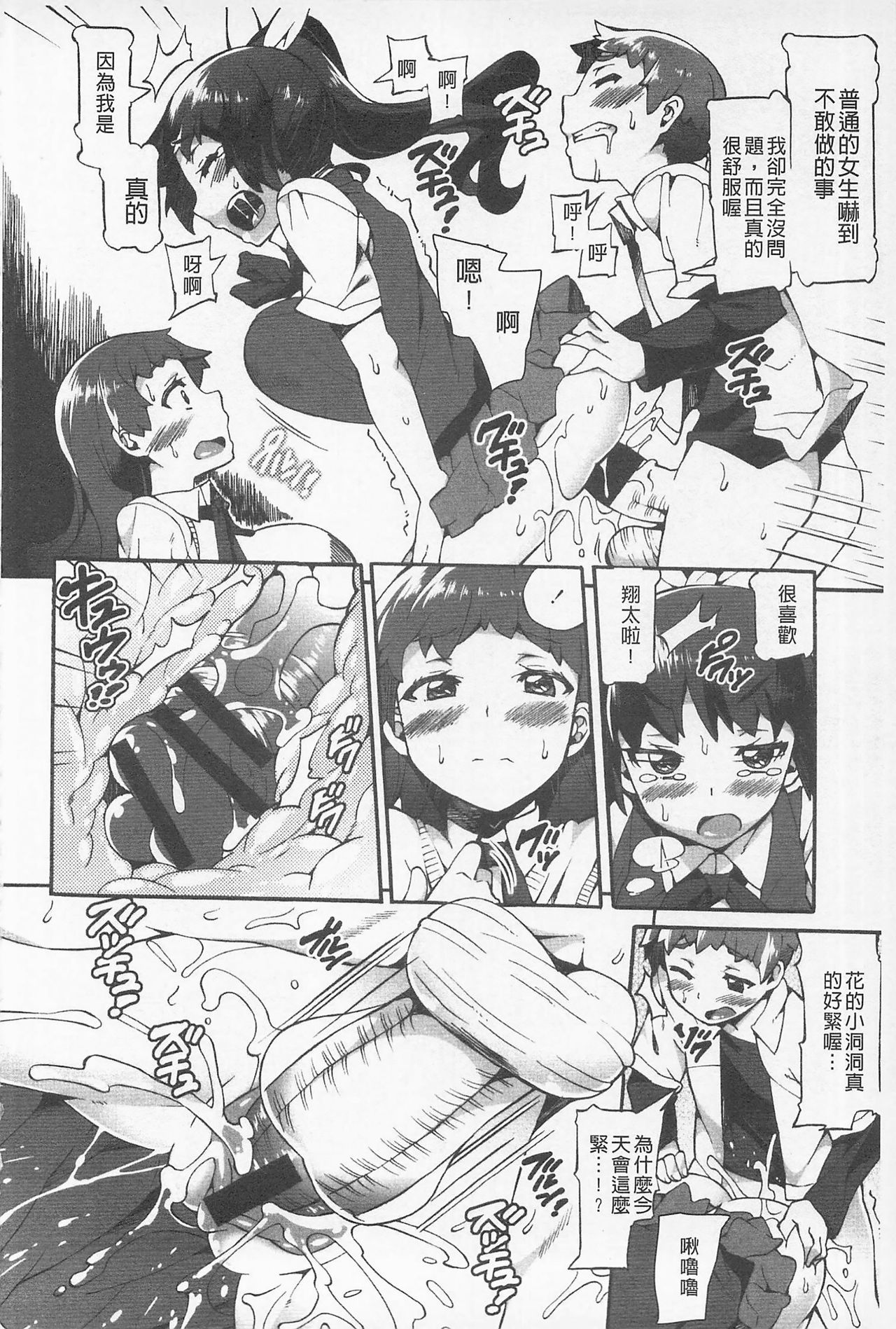 アフレル製シテ|滿出來為止的做吧♡