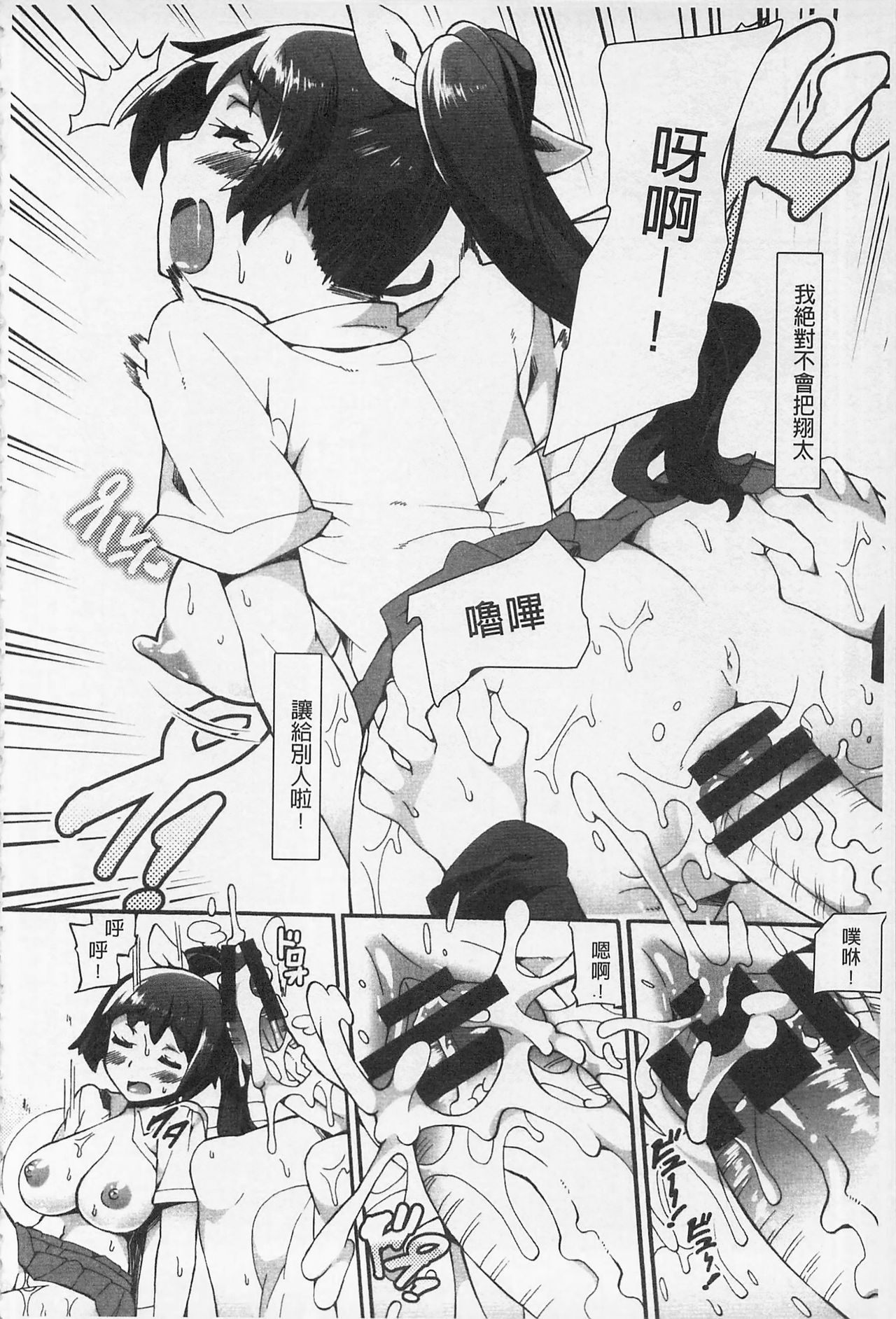 アフレル製シテ|滿出來為止的做吧♡