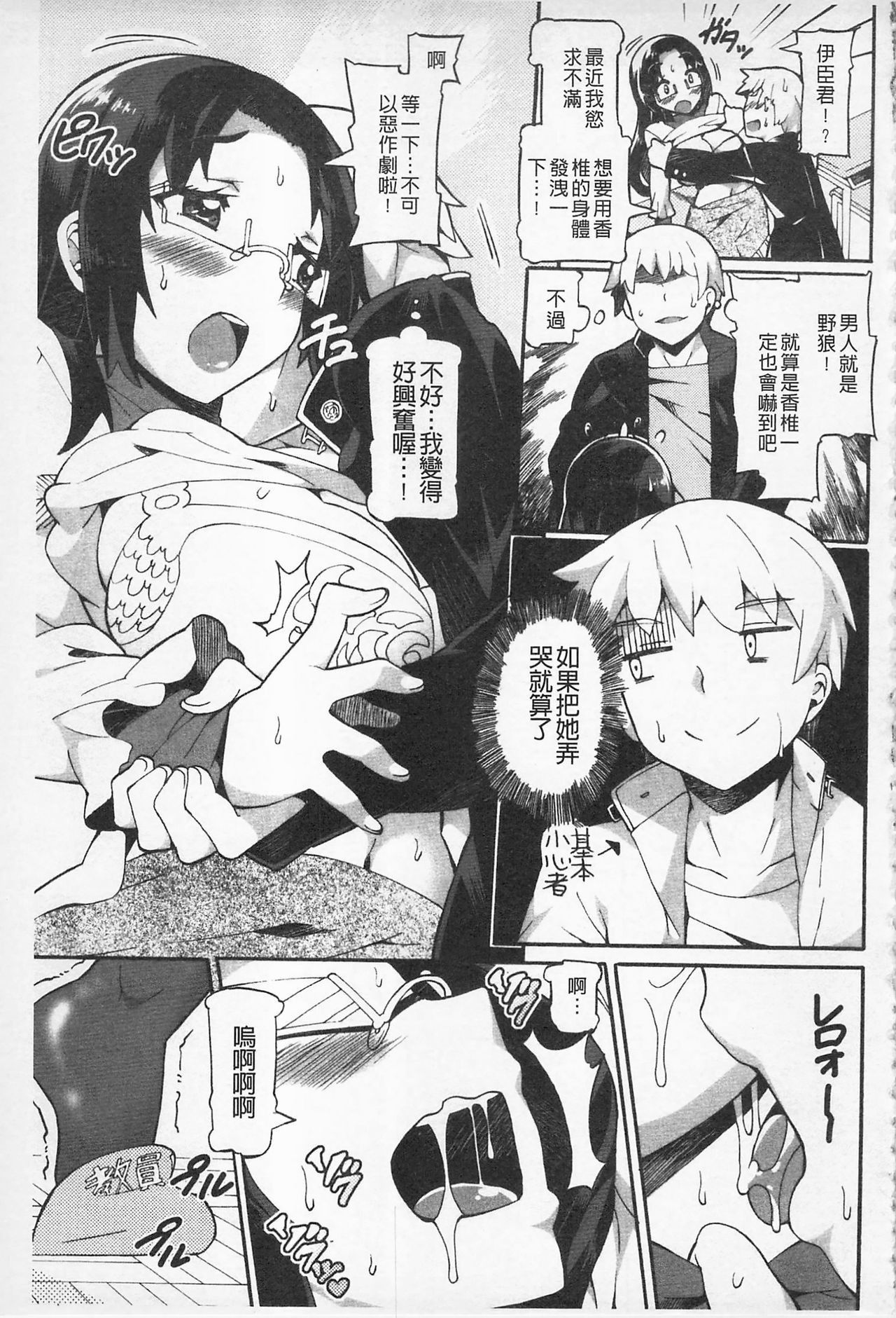 アフレル製シテ|滿出來為止的做吧♡