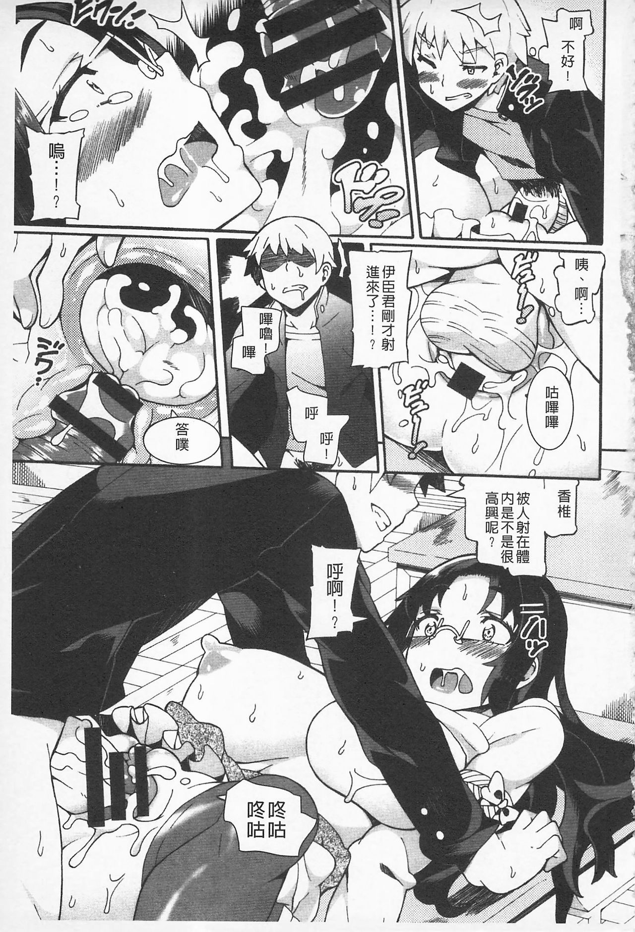 アフレル製シテ|滿出來為止的做吧♡