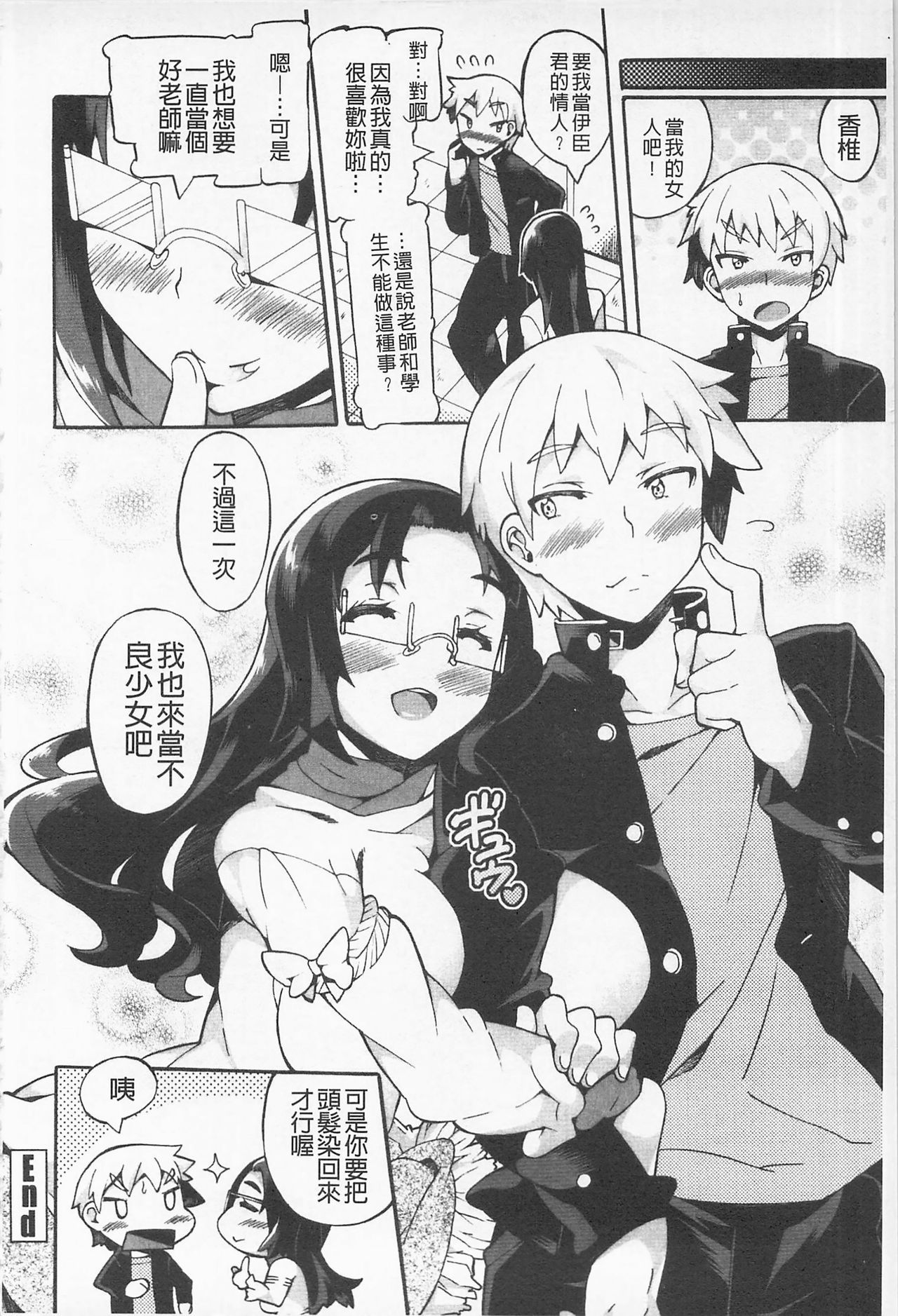 アフレル製シテ|滿出來為止的做吧♡