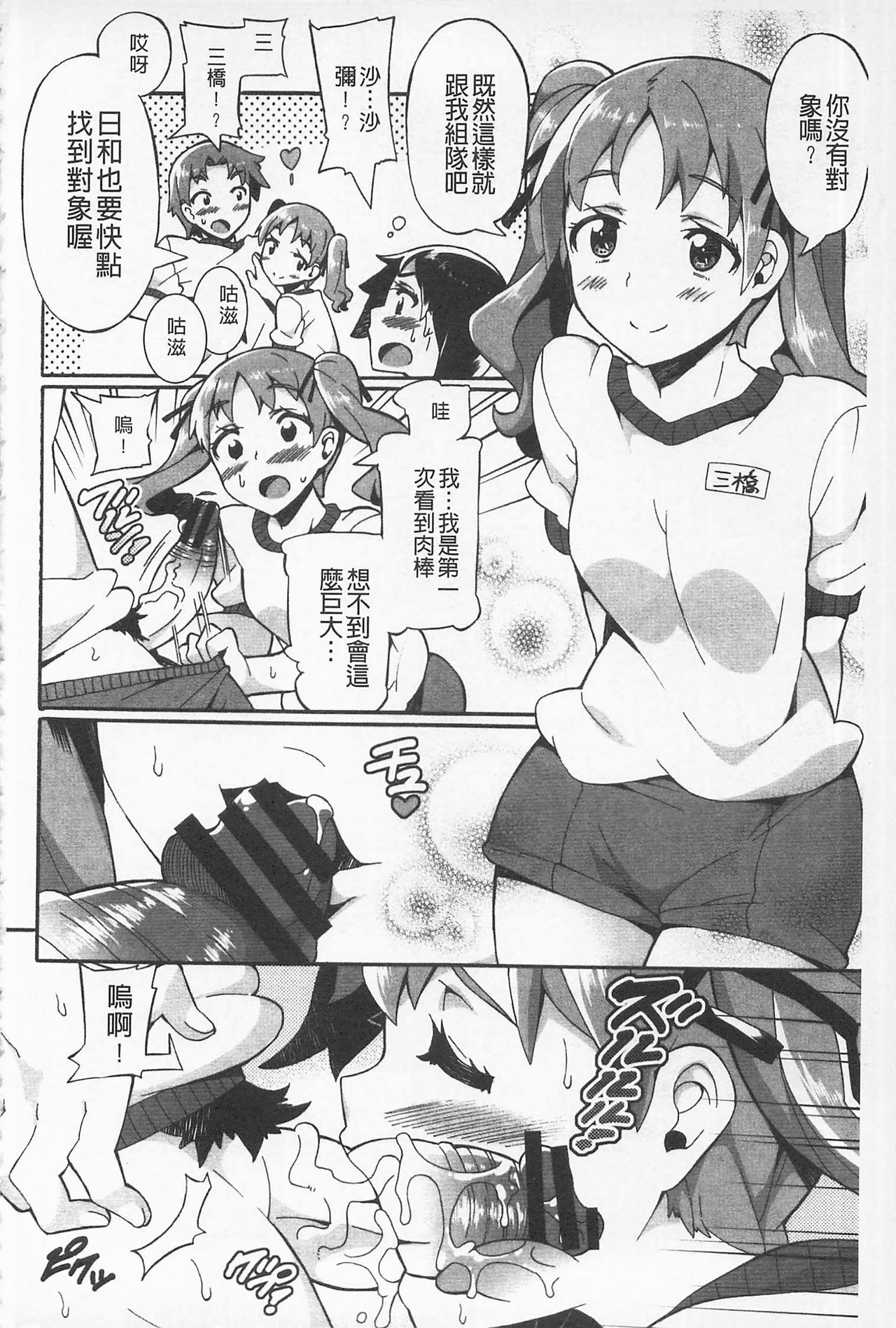 アフレル製シテ|滿出來為止的做吧♡