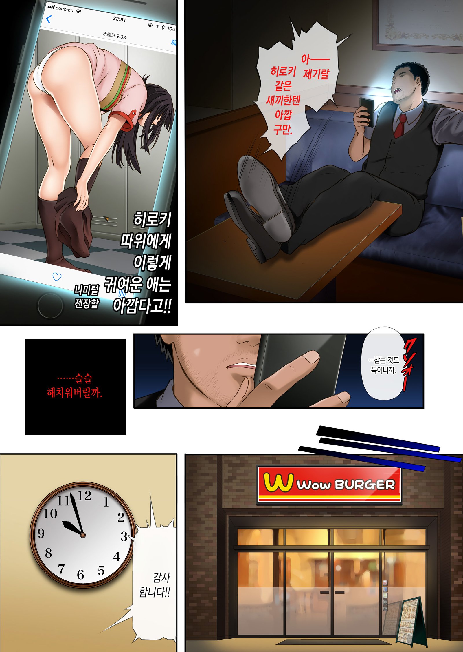 カレとワタシと天上の新也金武