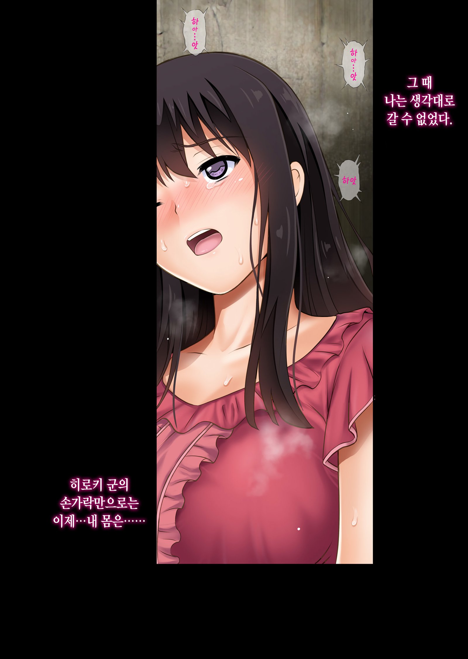 カレとワタシと天上の新也金武