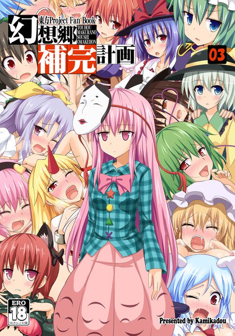 幻想郷法館慶角03