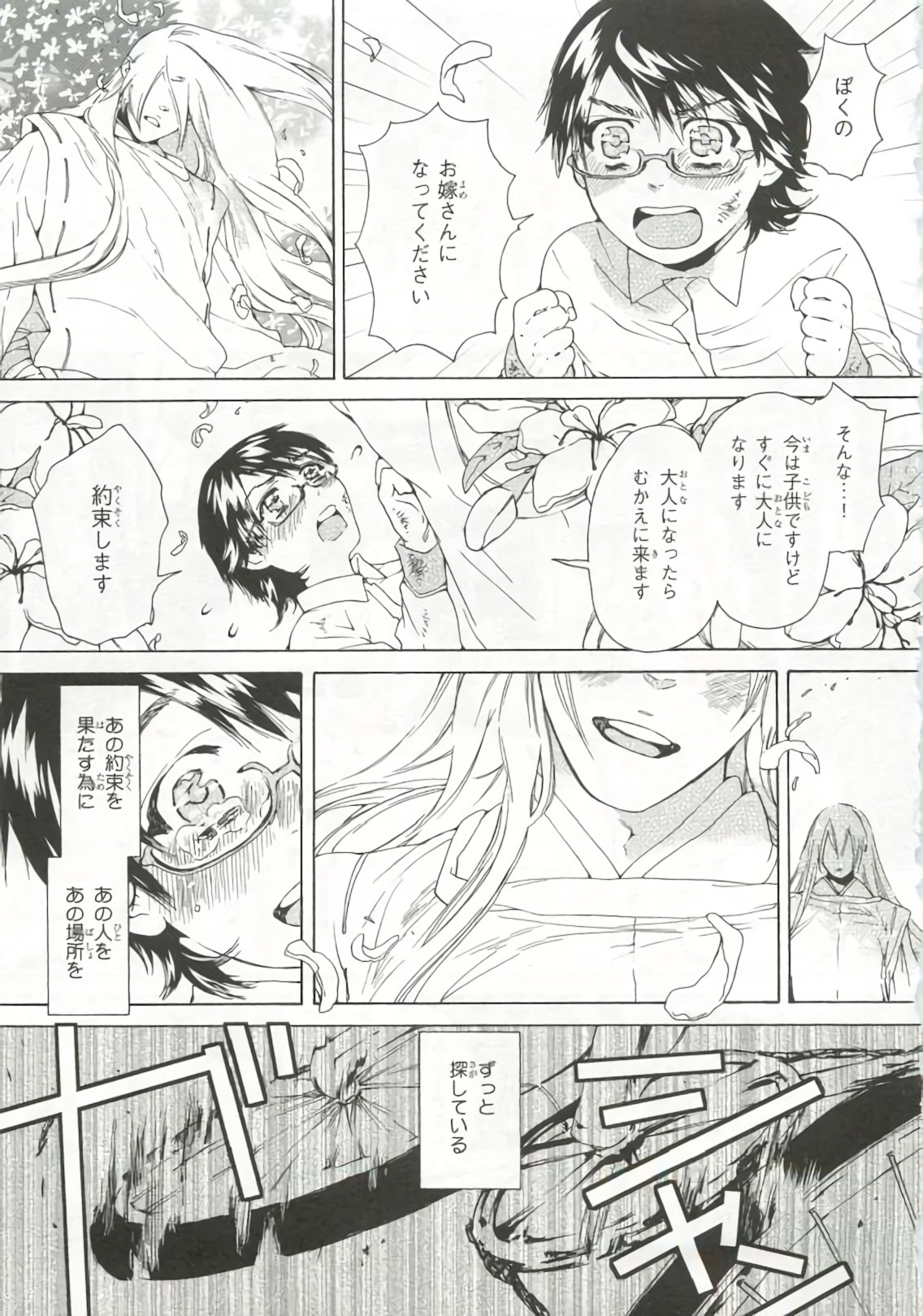 ピンクゴールド6