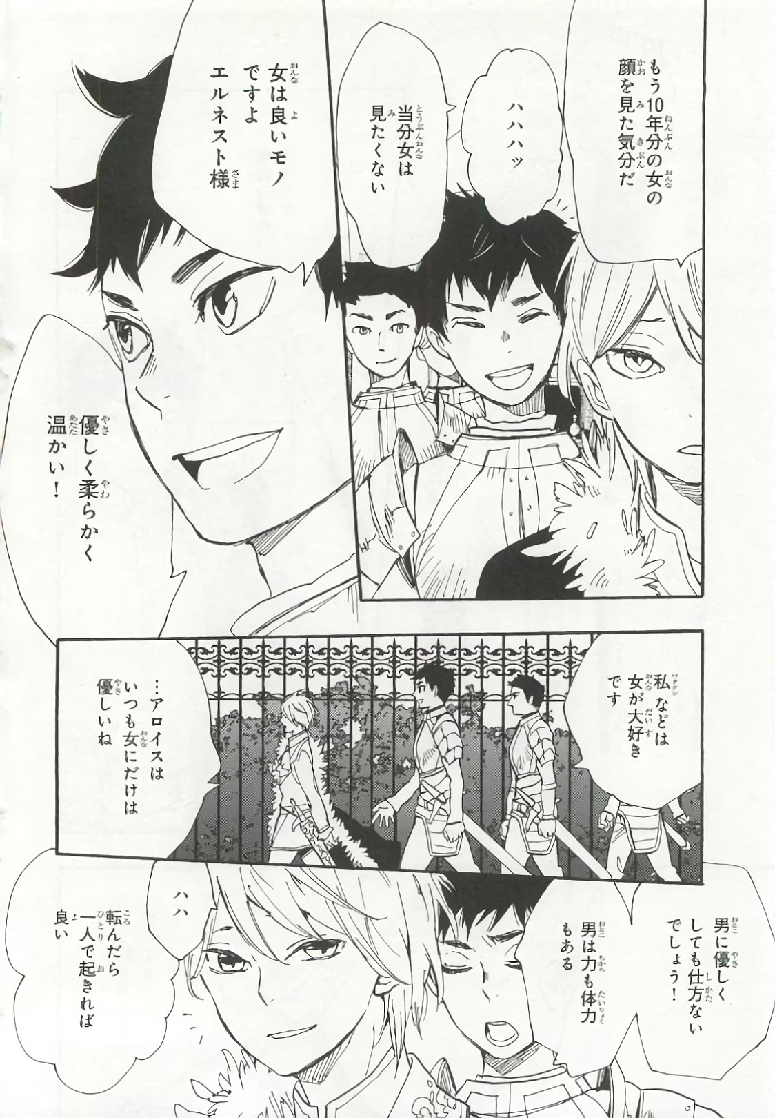 ピンクゴールド6