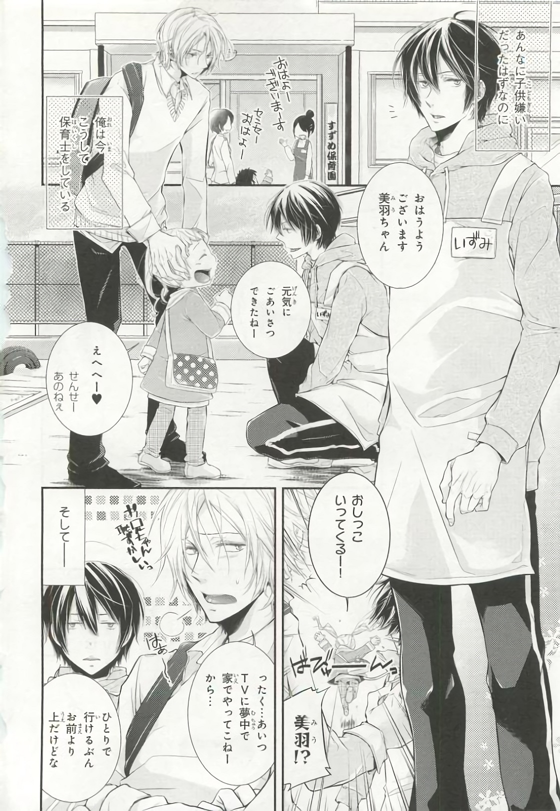 ピンクゴールド6