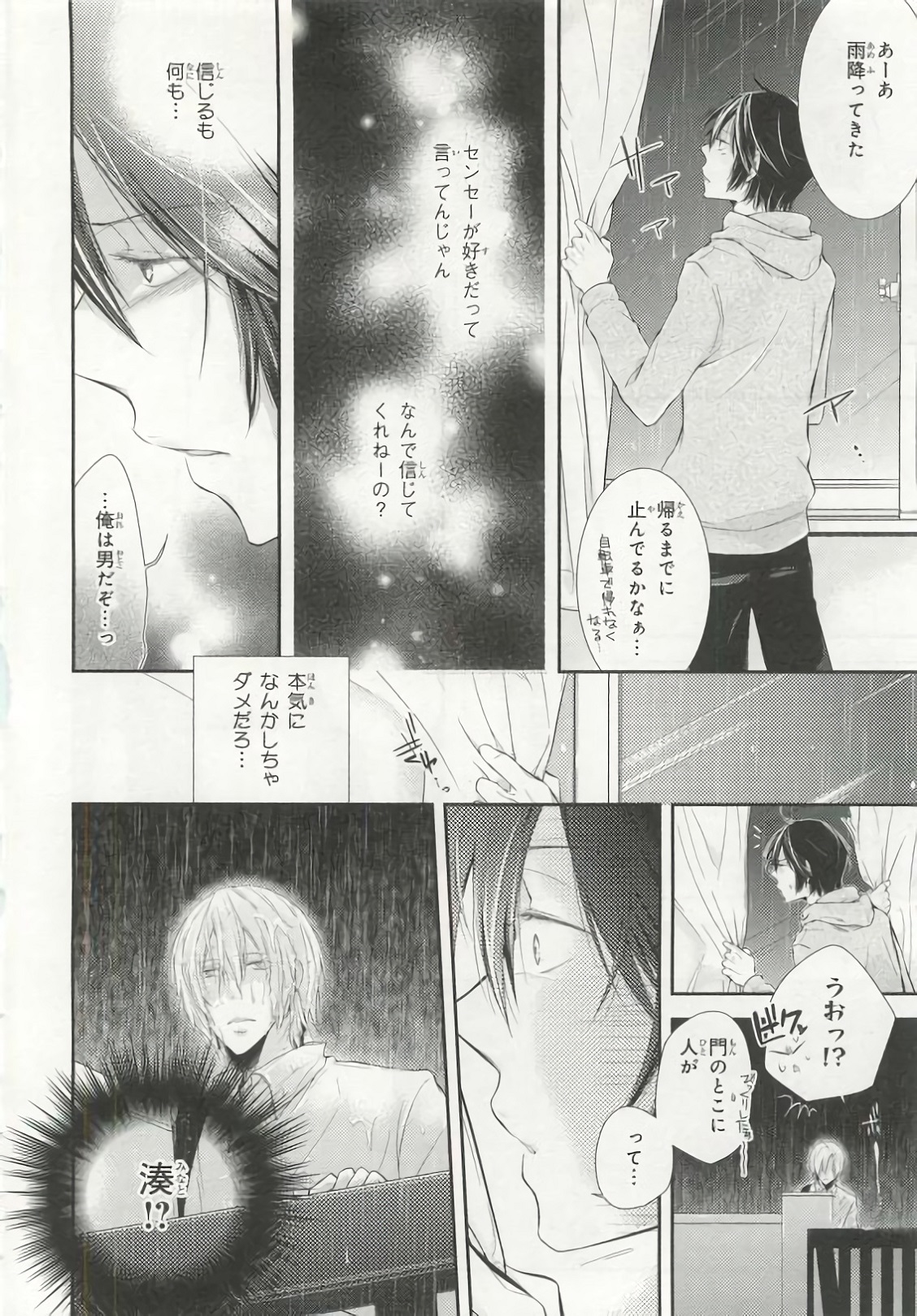 ピンクゴールド6