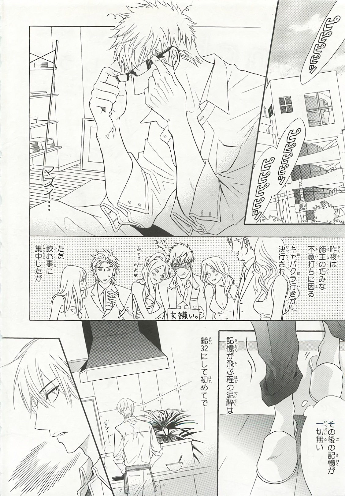 ピンクゴールド6