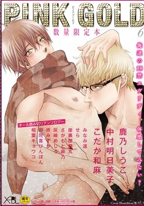 ピンクゴールド6