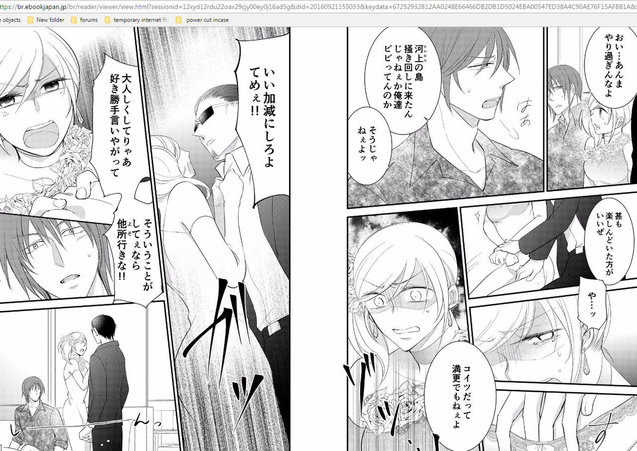 みちゃくそうさ24-ji〜ヤクザがニョタイカシタラチュウヤオワレルことにリマシタ〜3