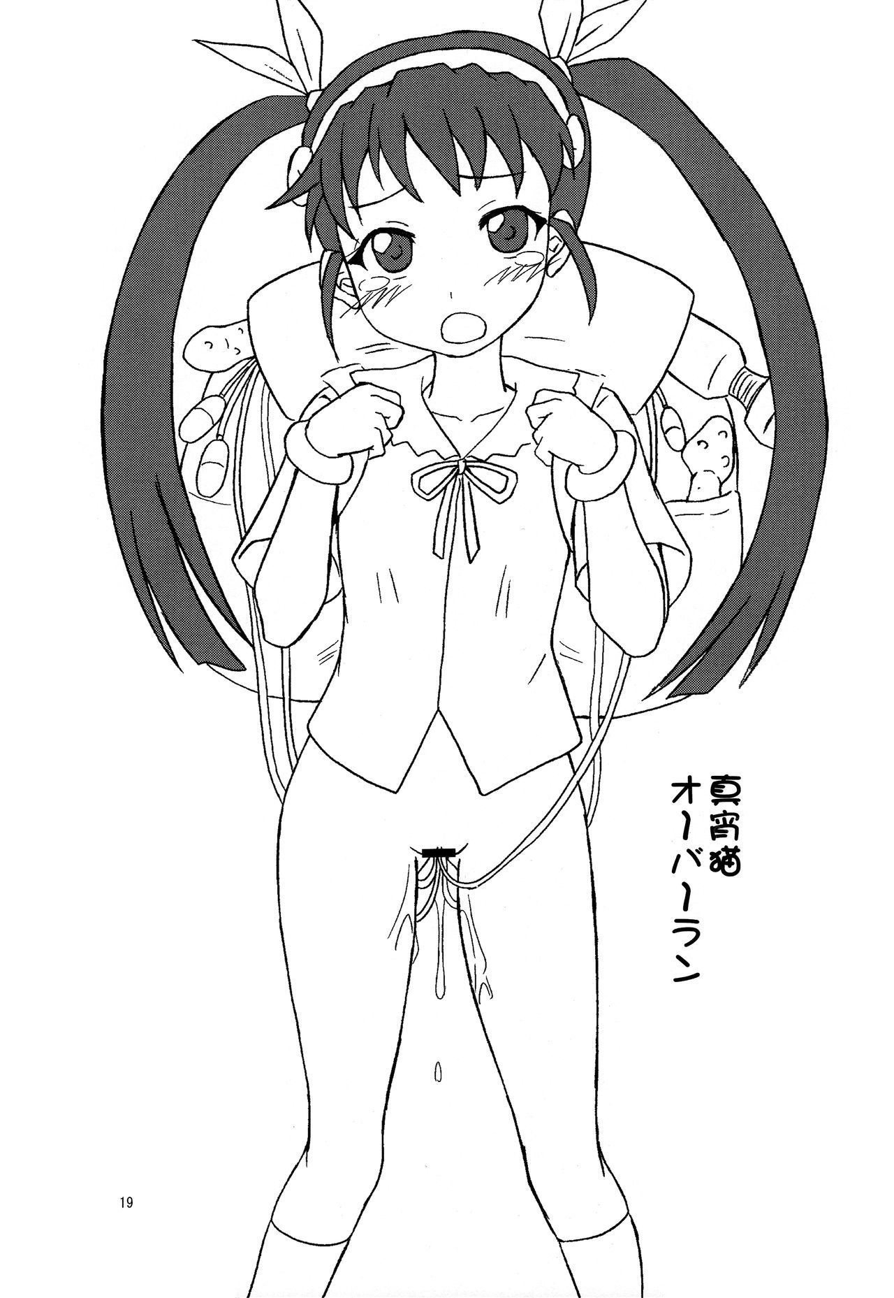 CRパチモノガタリ