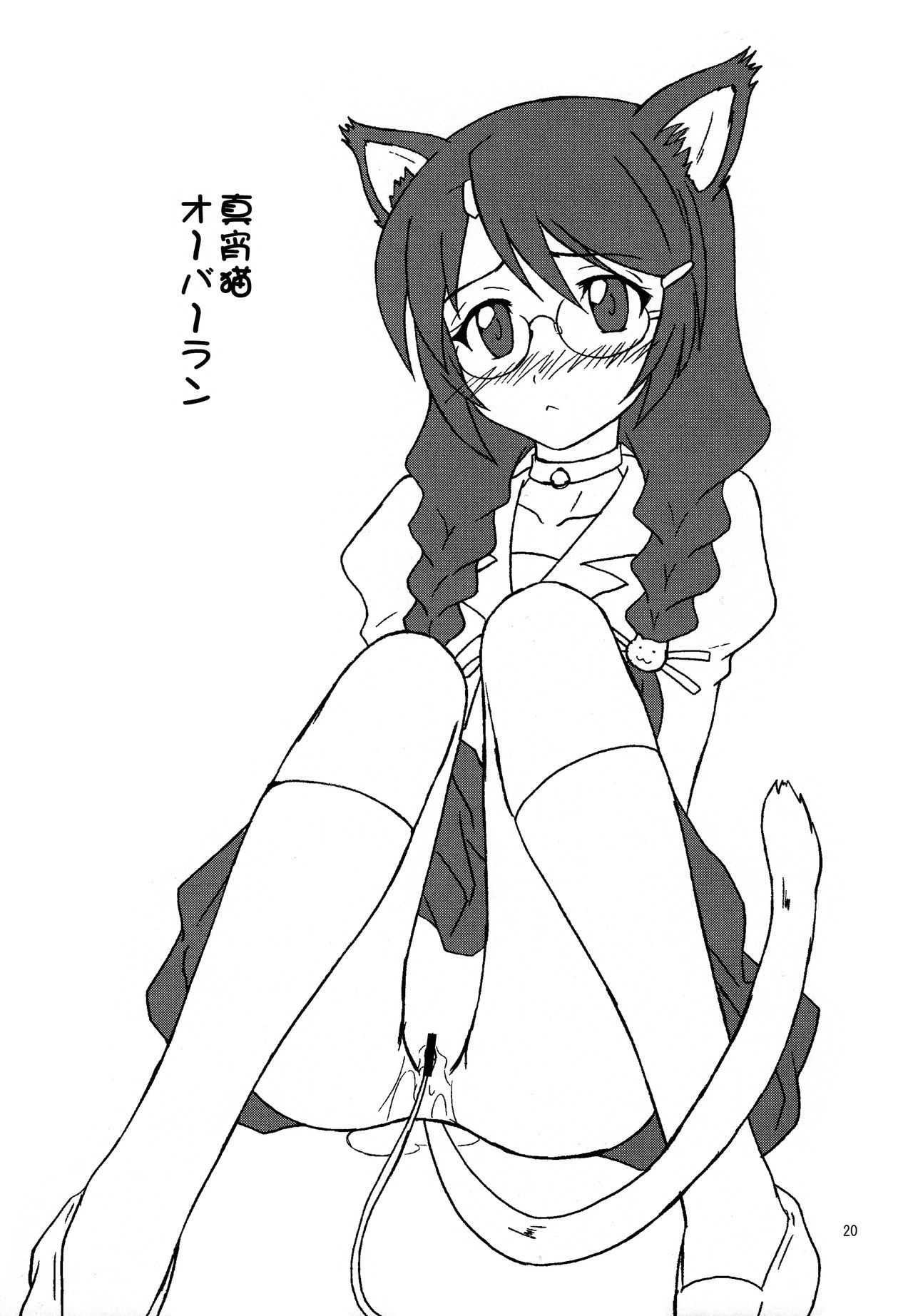 CRパチモノガタリ