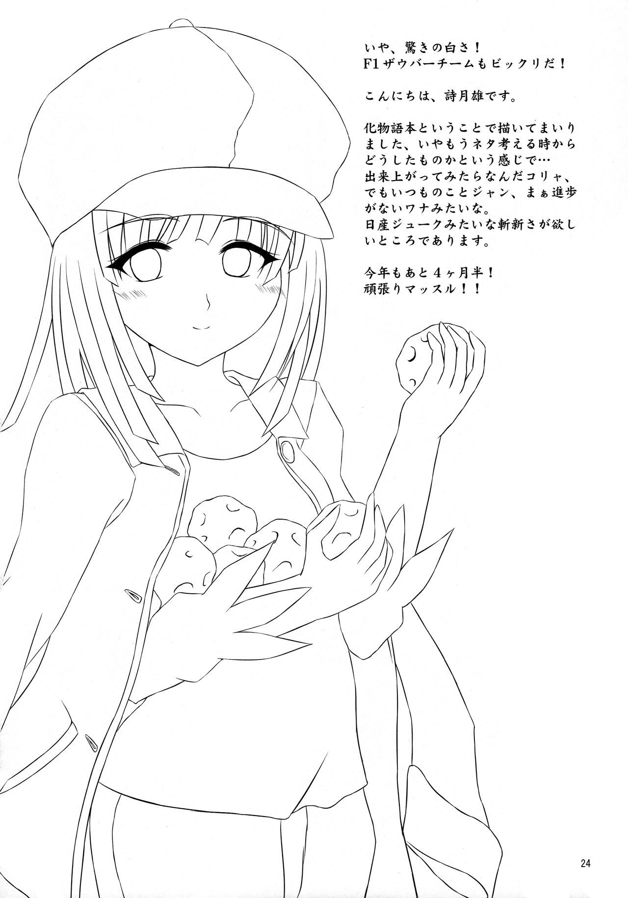 CRパチモノガタリ