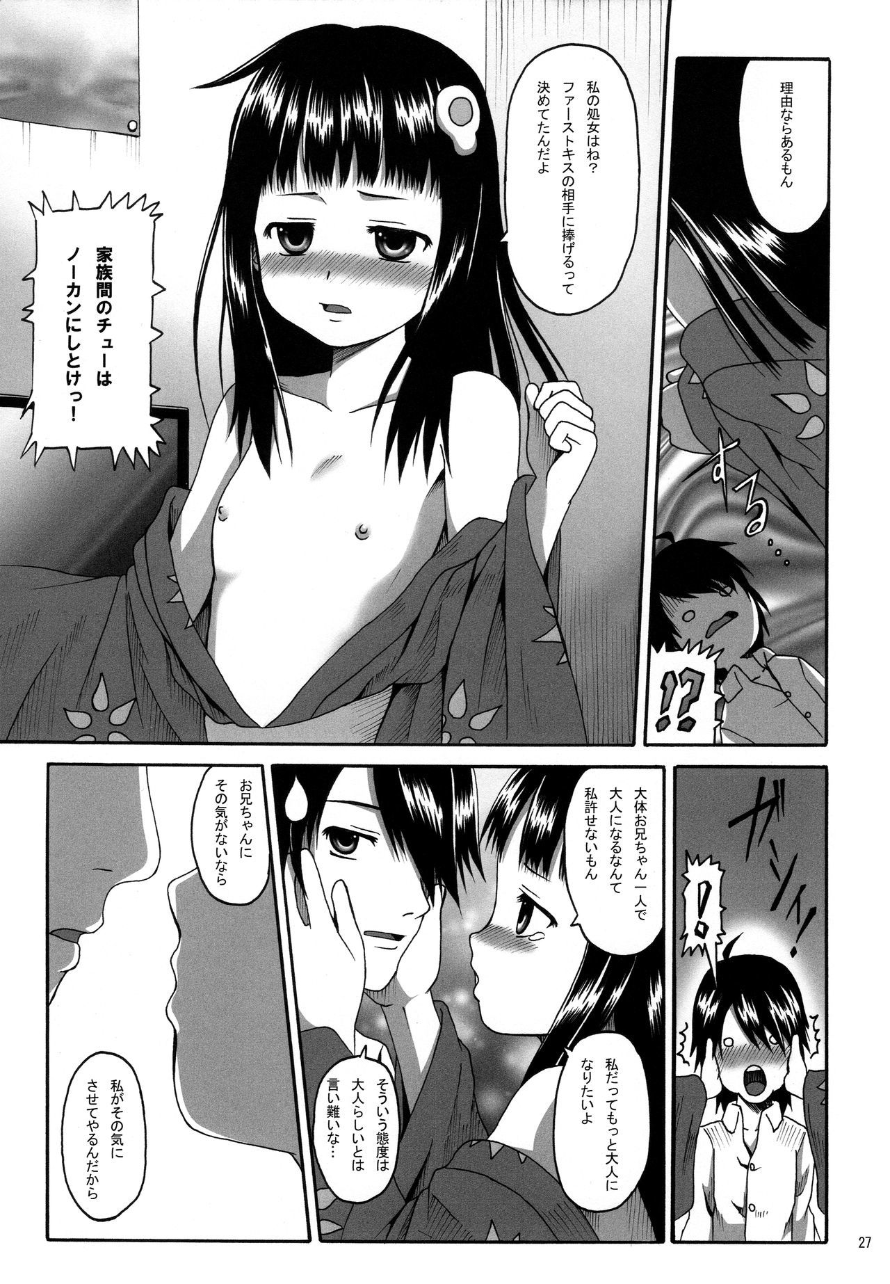 CRパチモノガタリ