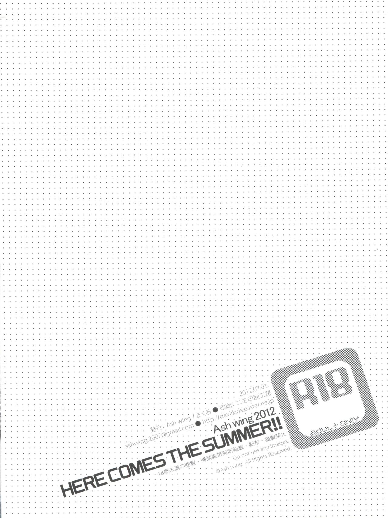 夏がやってきました！