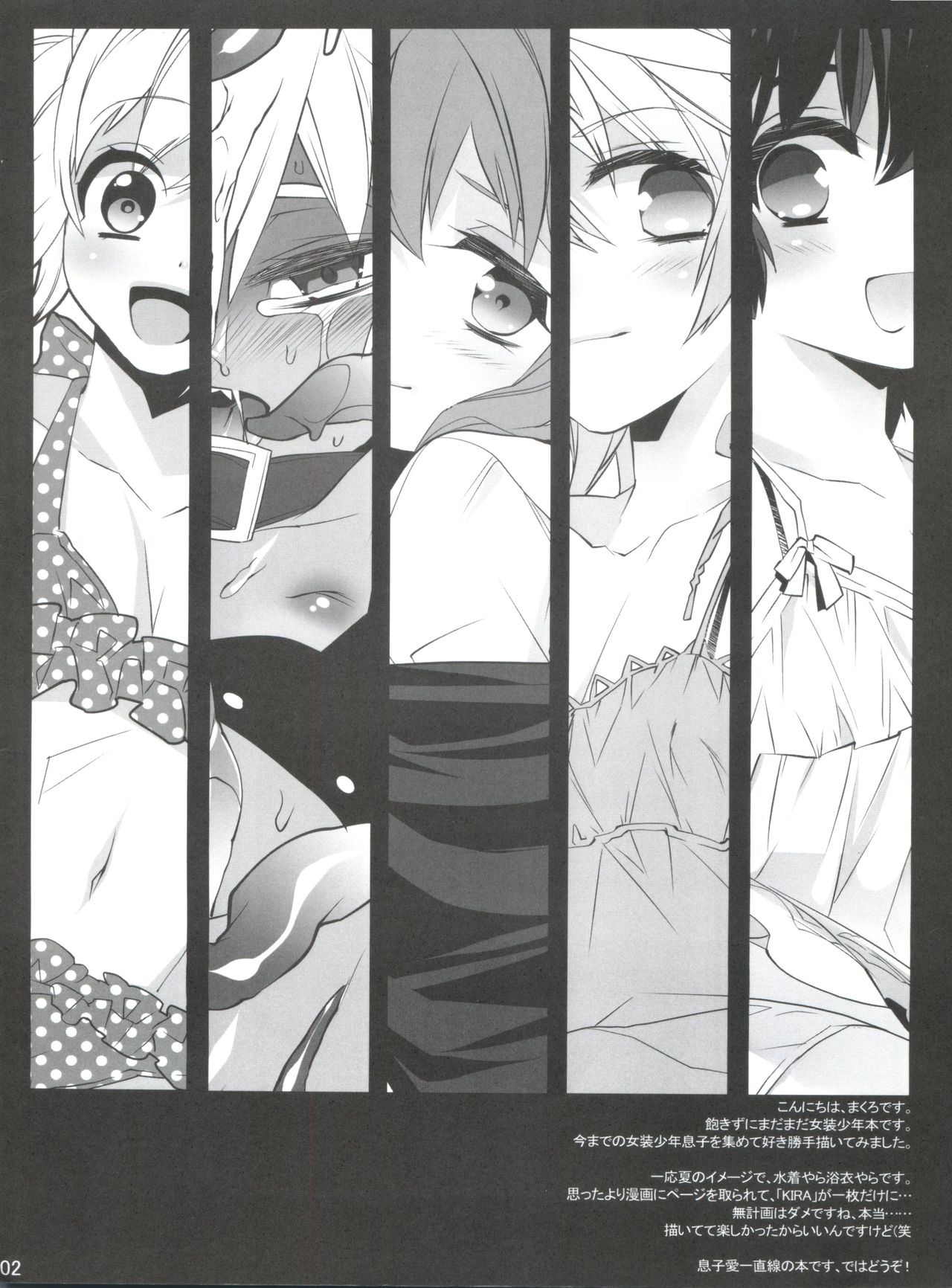 夏がやってきました！