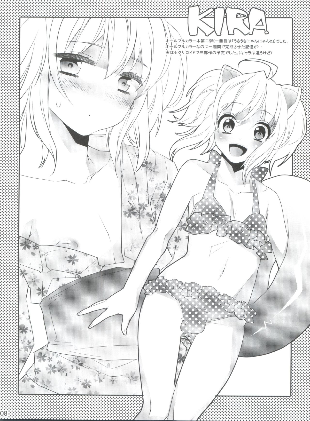 夏がやってきました！