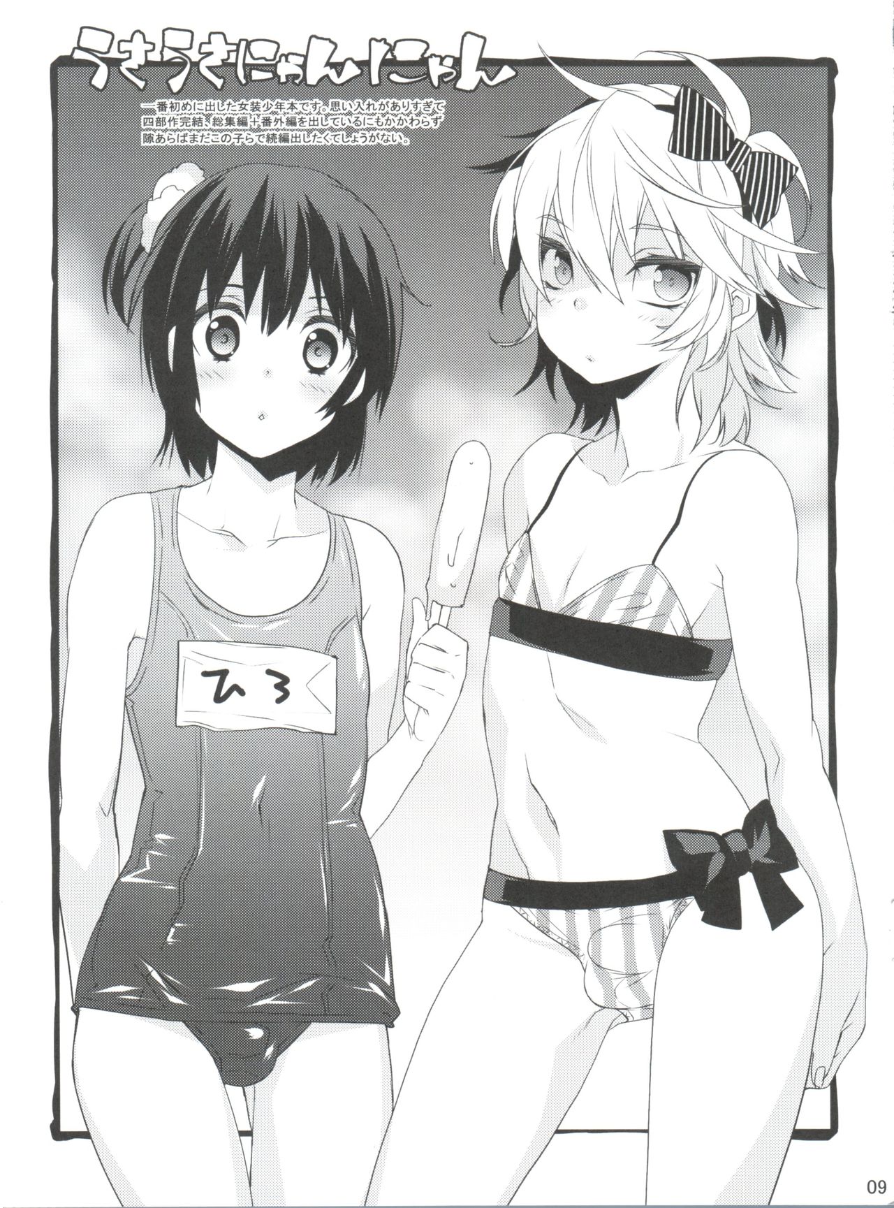 夏がやってきました！