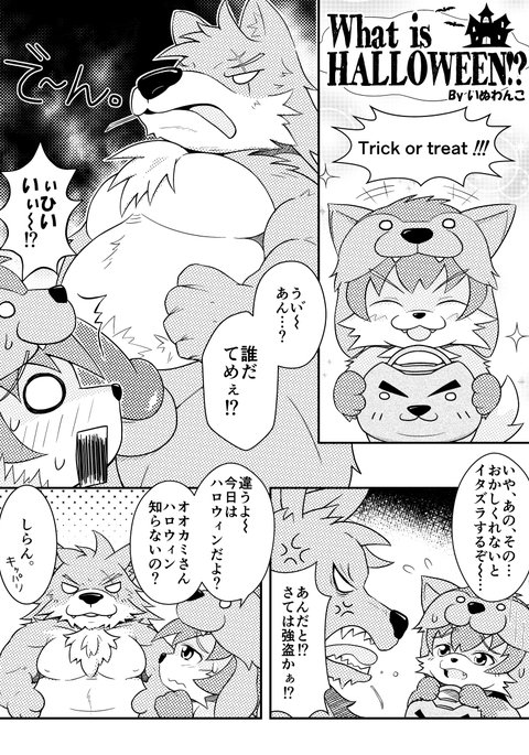 HALLOWEENとは！？