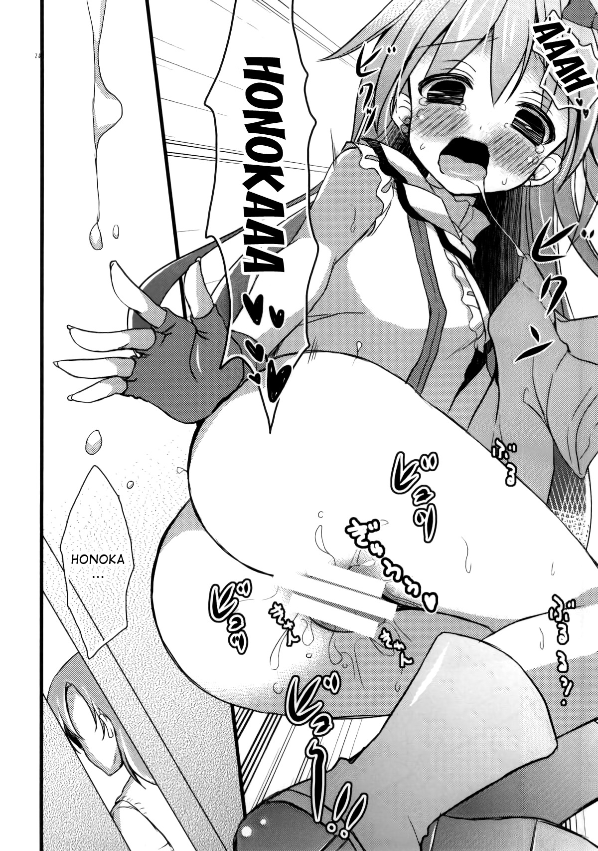 ほのかのことをおもいながらおなにししていたらファンにおかされちゃたうみちゃん