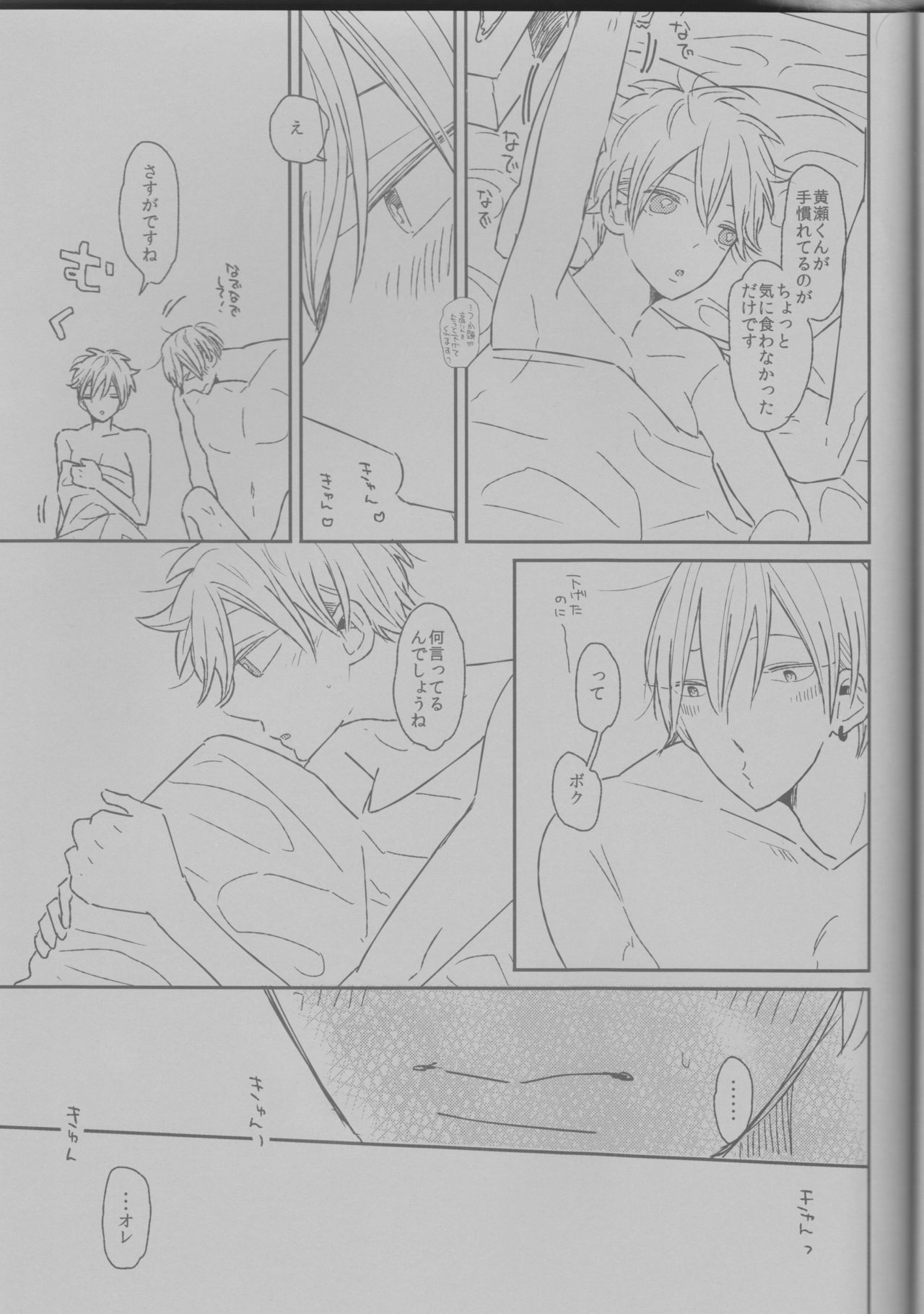 いきなり音奈子聖勝