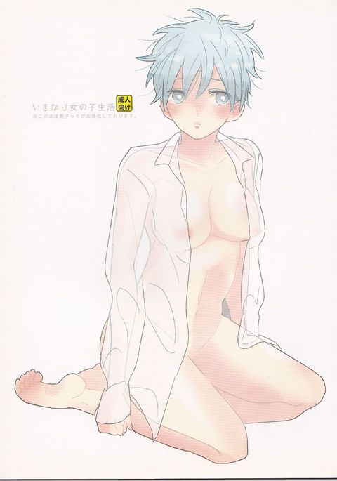 いきなり音奈子聖勝