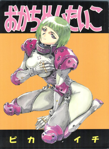 カリオストロちゃんはグランくんのことが大スキ|カリオストロちゃんはグランに恋をしている