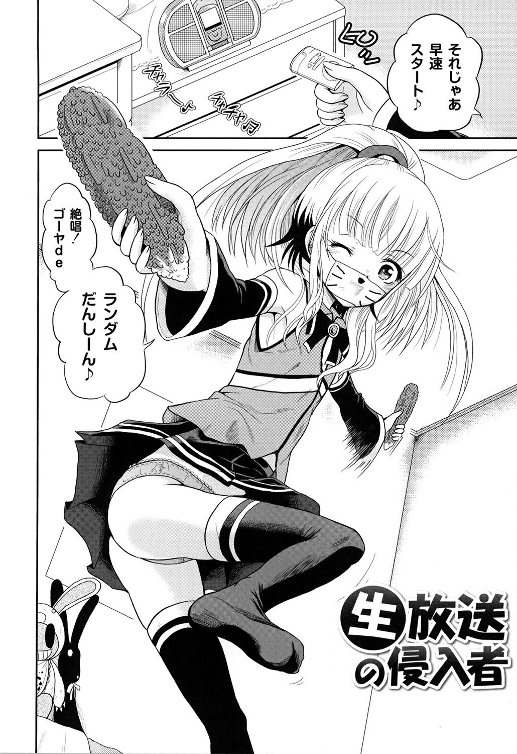 インバクハカの新竜社