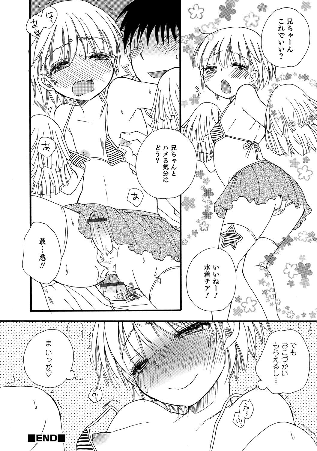 男の娘HEAVENVol。 30