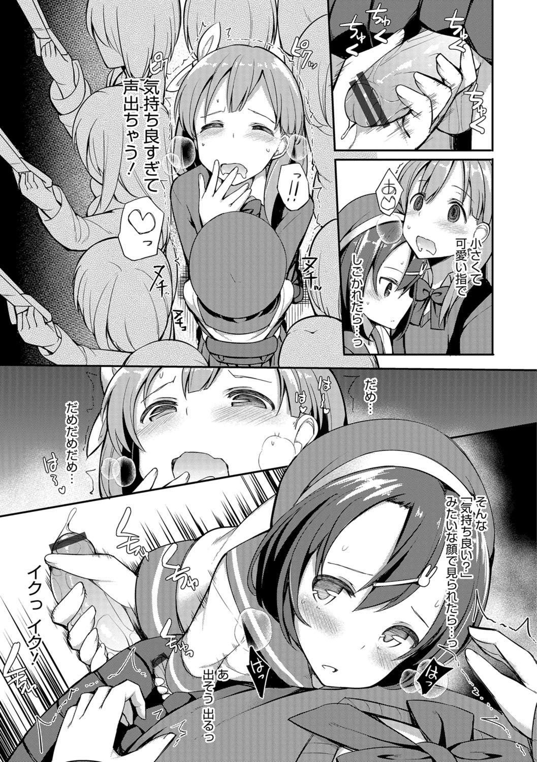 男の娘HEAVENVol。 30