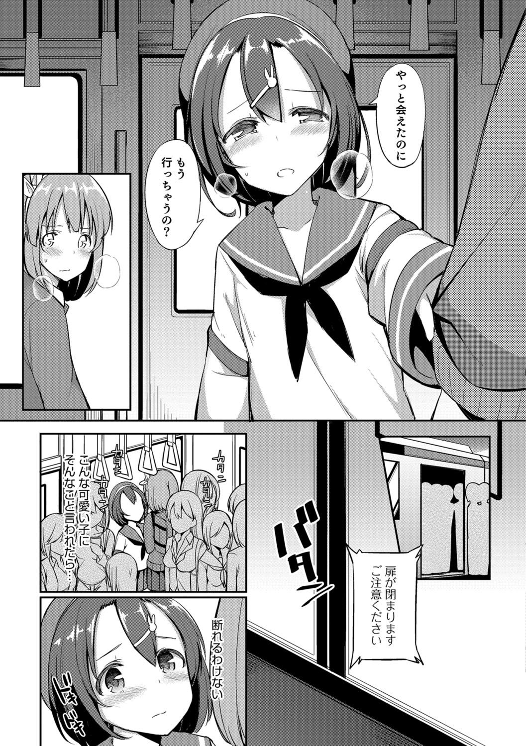 男の娘HEAVENVol。 30